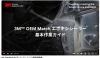 Rl&trade; OEM Match G|LVV[[ V[Y 戵